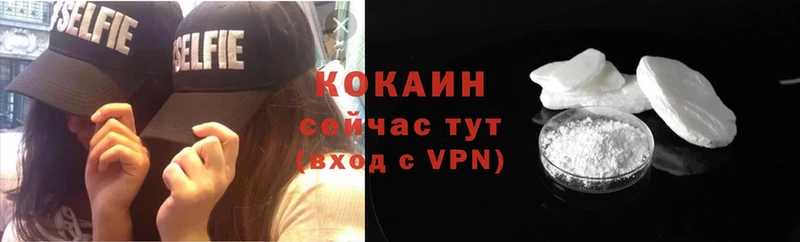 КОКАИН VHQ  Фатеж 