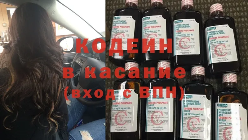 Кодеин Purple Drank  продажа наркотиков  Фатеж 