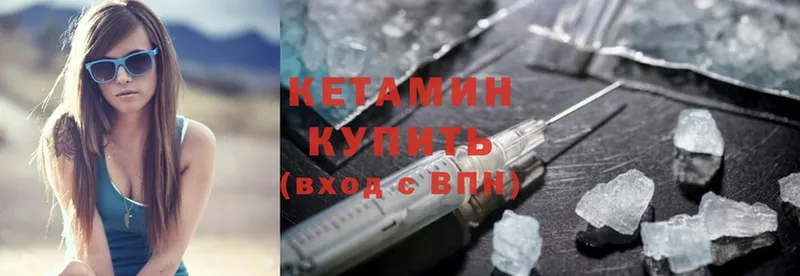 КЕТАМИН ketamine  Фатеж 