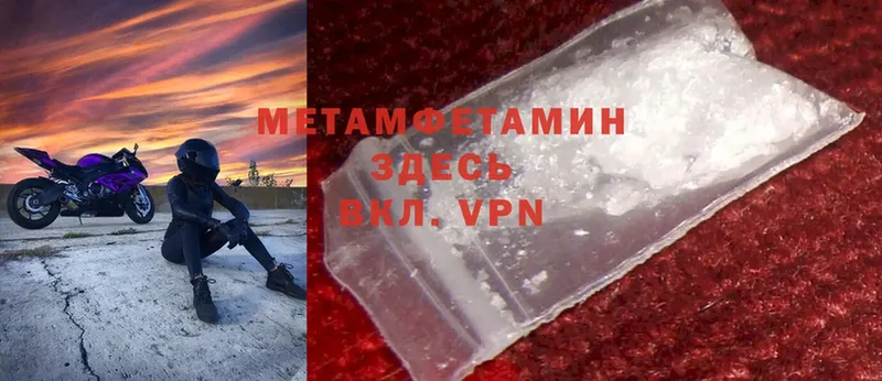 Метамфетамин витя  Фатеж 